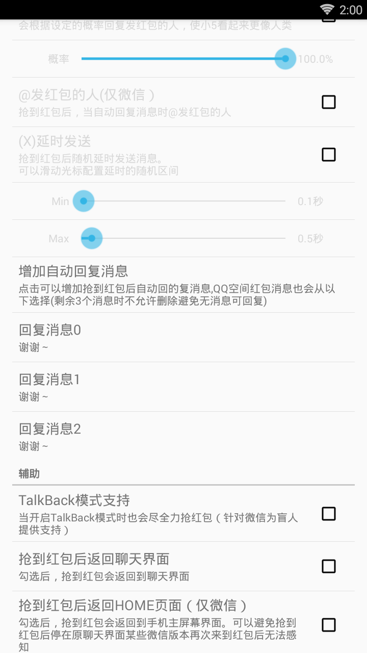 萝卜风云秒 萝卜风云秒