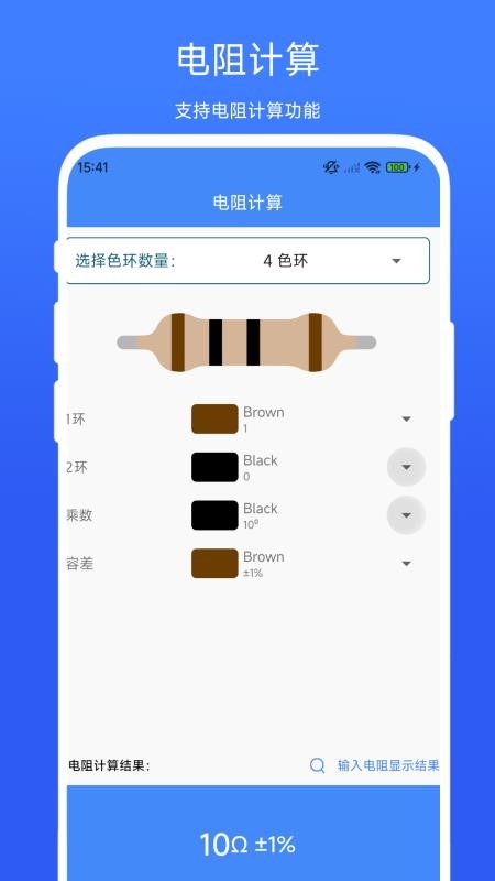 计算器 计算器