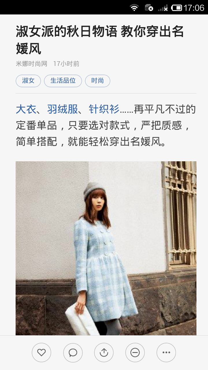 穿衣搭配 穿衣搭配