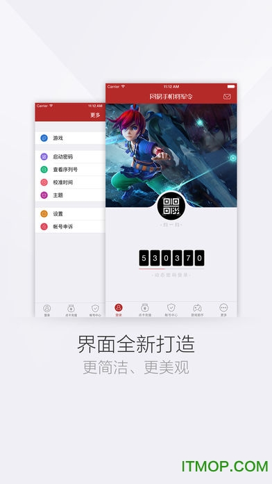 网易手机将军令 网易手机将军令
