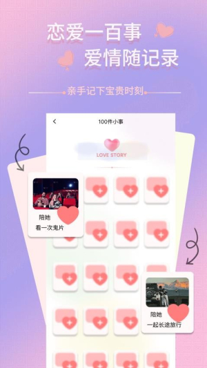 情侣记账本 情侣记账本