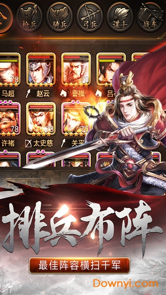 风云诸侯 风云诸侯