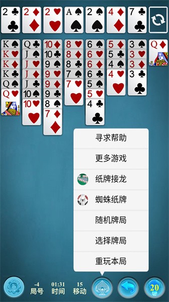 空当接龙经典版单机版 空当接龙经典版单机版