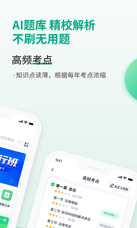 恒企会计职称题库最新版 恒企会计职称题库最新版