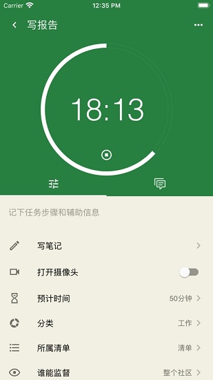 我在时间管理 我在时间管理