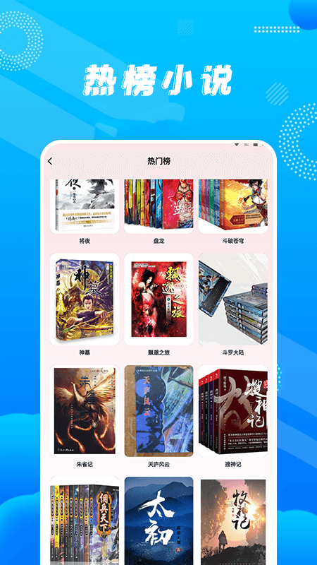 玄青小说阅读器 玄青小说阅读器