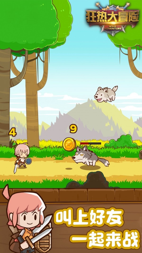 狂热大冒险 狂热大冒险