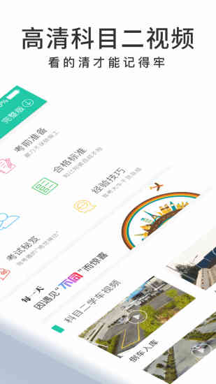 元贝驾考科目二模拟题2022新版 元贝驾考科目二模拟题2022新版
