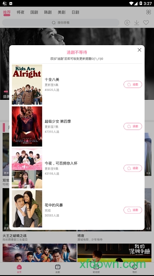 每日追剧 每日追剧