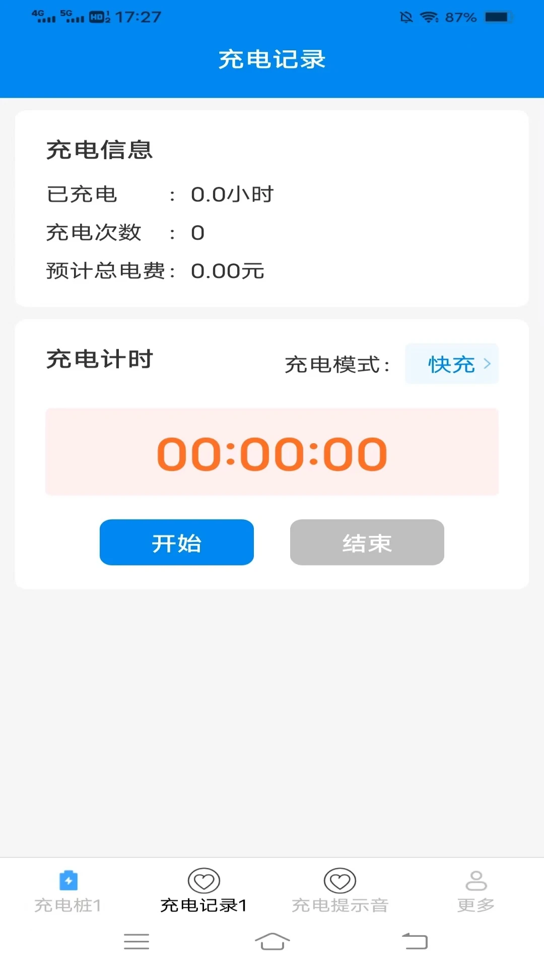充电好盒 充电好盒