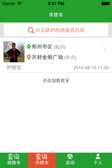 豫见一起走吧 豫见一起走吧