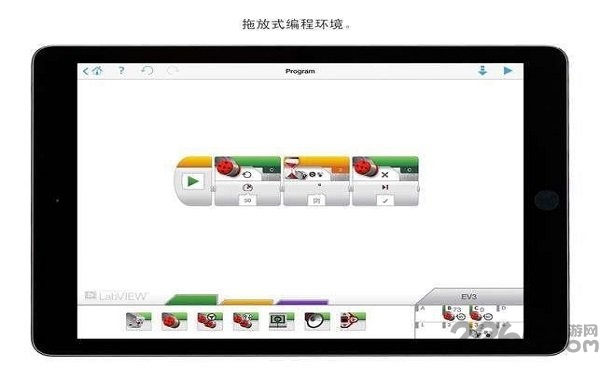 乐高头脑风暴教育机器人ev3编程手机版 乐高头脑风暴教育机器人ev3编程手机版