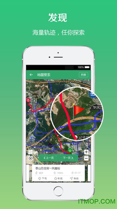 两步路户外助手 两步路户外助手