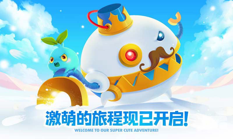保卫萝卜2 保卫萝卜2