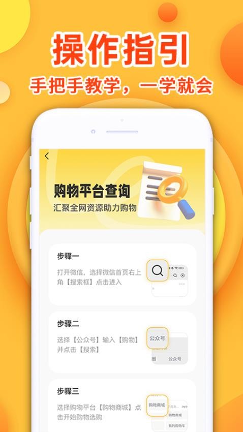 购物多多好省 购物多多好省