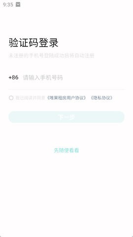 唯果租房 唯果租房