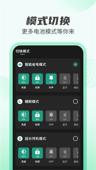 天天充电王 安卓版v1.2.3 天天充电王 安卓版v1.2.3