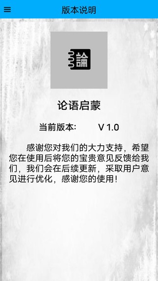 论语启蒙 论语启蒙