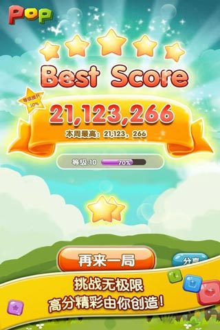 天天消宝石 天天消宝石