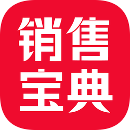 销售宝