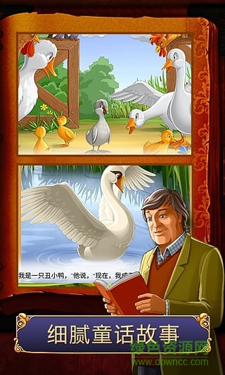 安徒生童话故事动画片 安徒生童话故事动画片