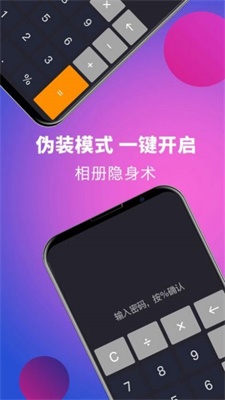 应用隐藏 应用隐藏