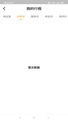 小叫车新能源 小叫车新能源