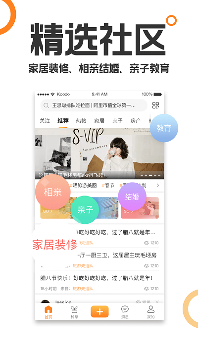 重庆购物狂app 重庆购物狂app