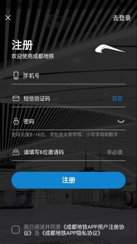 成都地铁 成都地铁