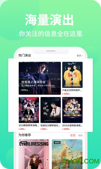 大河票务网 大河票务网