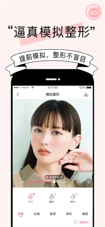 更美社区版-微整形整容美容分享平台 ios版 更美社区版-微整形整容美容分享平台 ios版