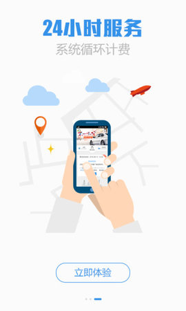 泊安飞停车 泊安飞停车