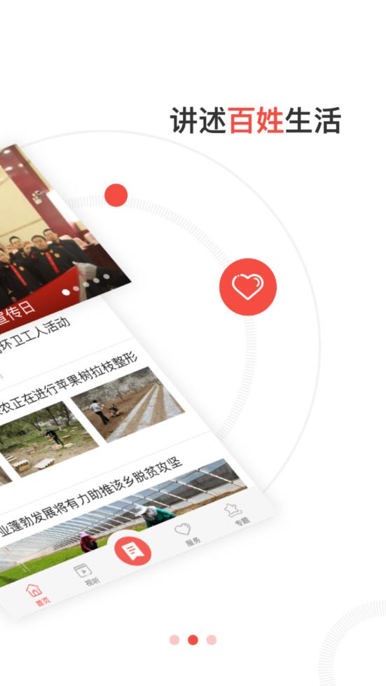 掌上西和 掌上西和