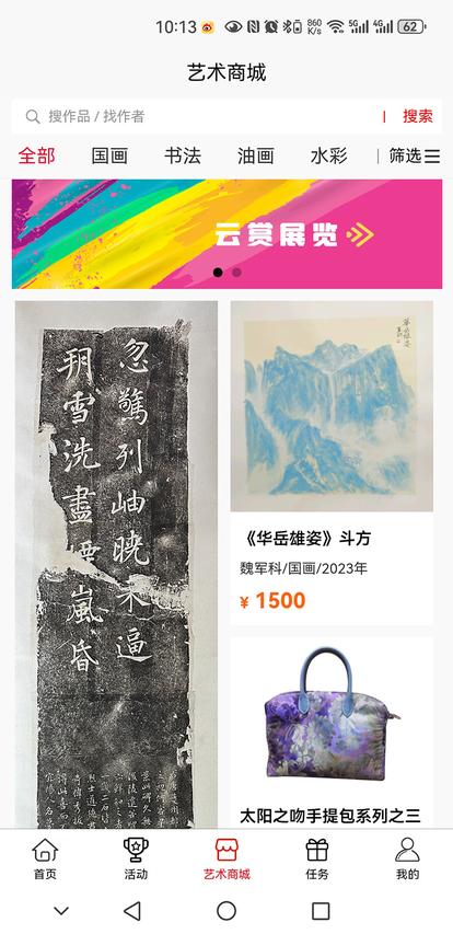 云赏文化 云赏文化