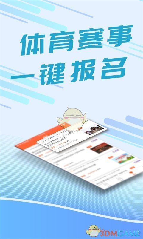 我要运动 我要运动