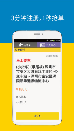 快狗速运 快狗速运