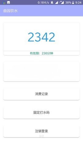 曲园饮水 曲园饮水