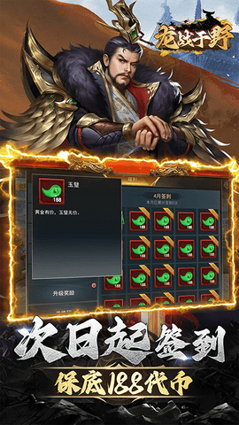 龙战于野 龙战于野