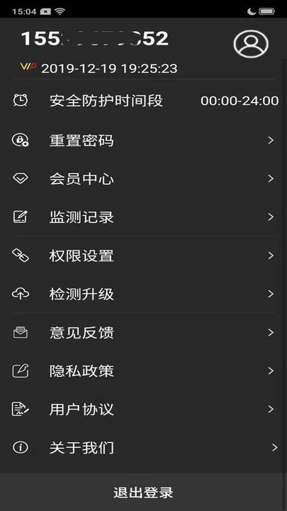 安得卫士 安得卫士