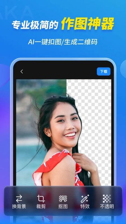 maka软件手机版(更名maka设计) maka软件手机版(更名maka设计)