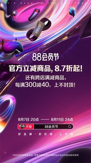 天猫商城iphone版 天猫商城iphone版