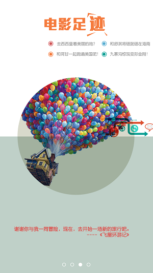 电影有约 电影有约