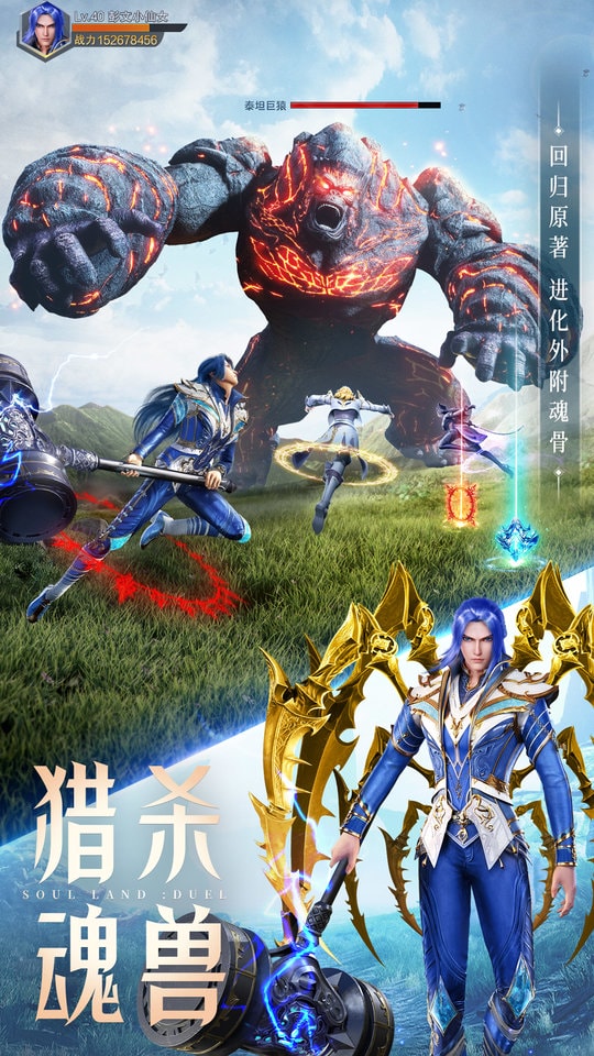 斗罗大陆:武魂觉醒 斗罗大陆:武魂觉醒