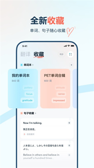 网易有道翻译官手机版 网易有道翻译官手机版