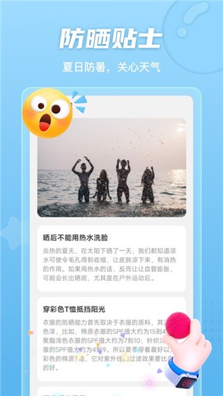 晴空计步 最新版v2.0.4 晴空计步 最新版v2.0.4