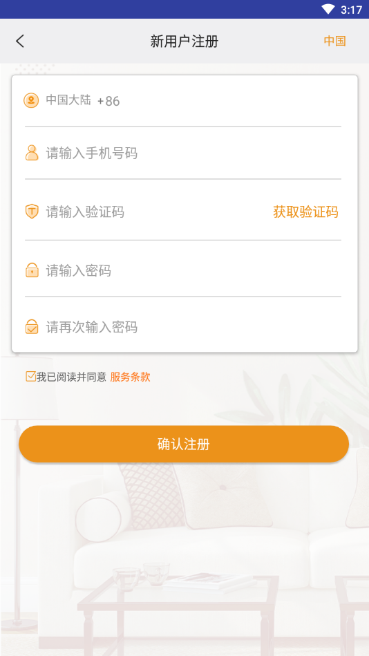 巨将智能家居 巨将智能家居