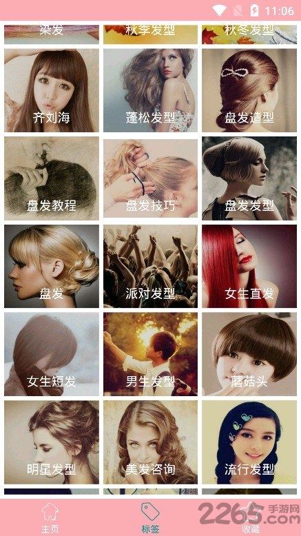 发型设计指导 发型设计指导