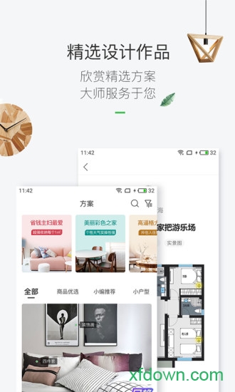 最美装修 最美装修