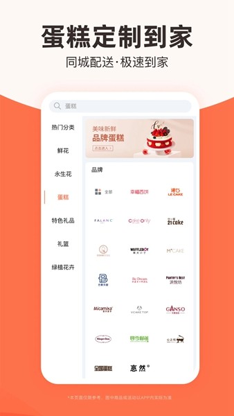 花礼网鲜花速递 花礼网鲜花速递