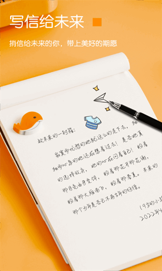桌面便签 桌面便签